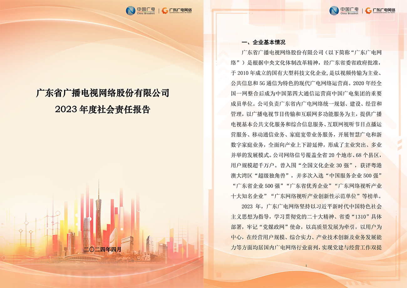 2023年度-腾博汇官网官方网站