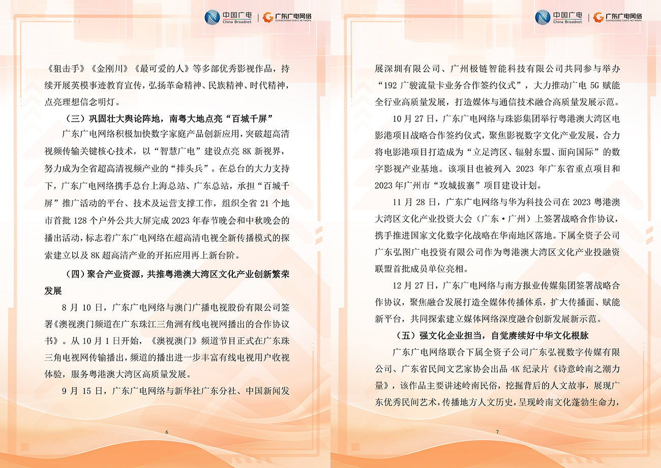 2023年度-腾博汇官网官方网站