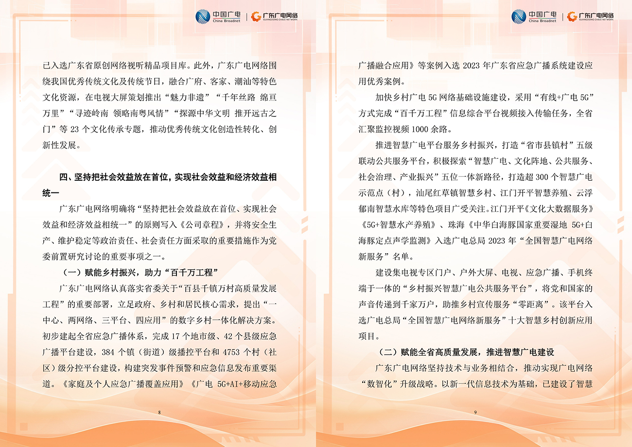 2023年度-腾博汇官网官方网站