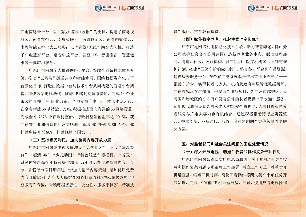 2023年度-腾博汇官网官方网站