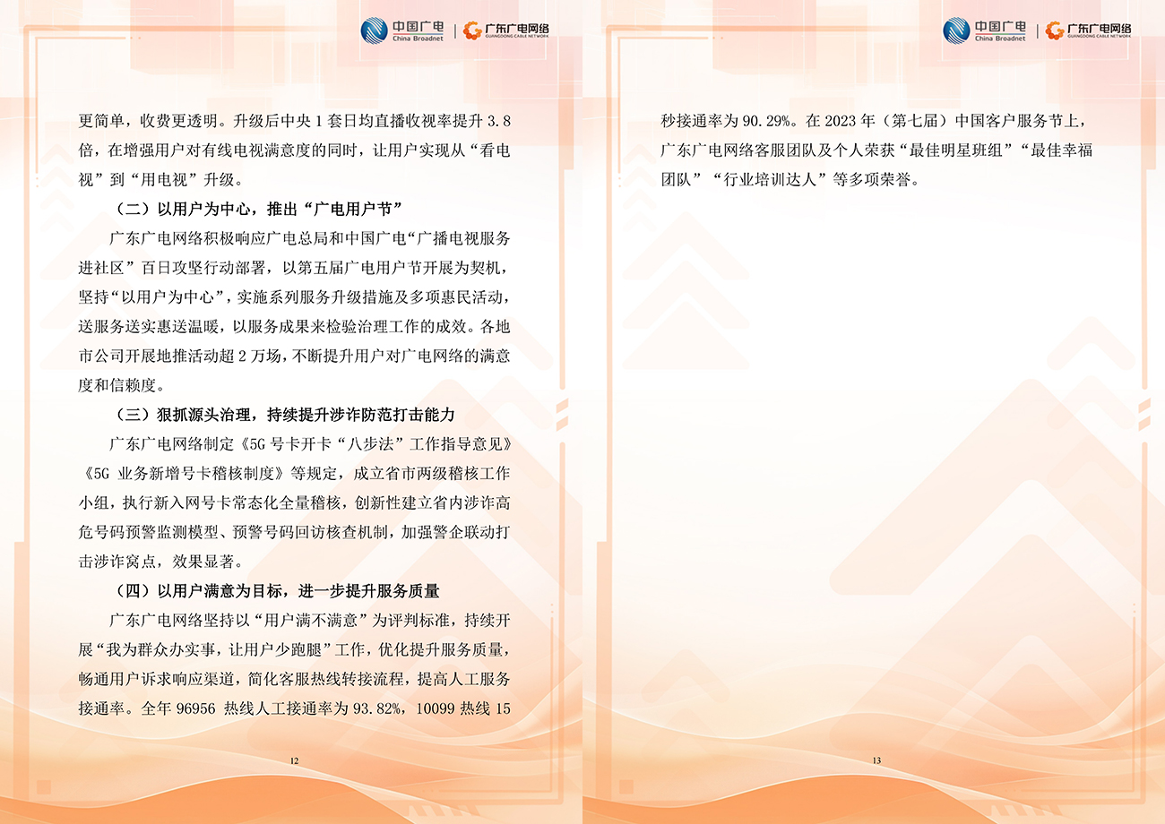 2023年度-腾博汇官网官方网站