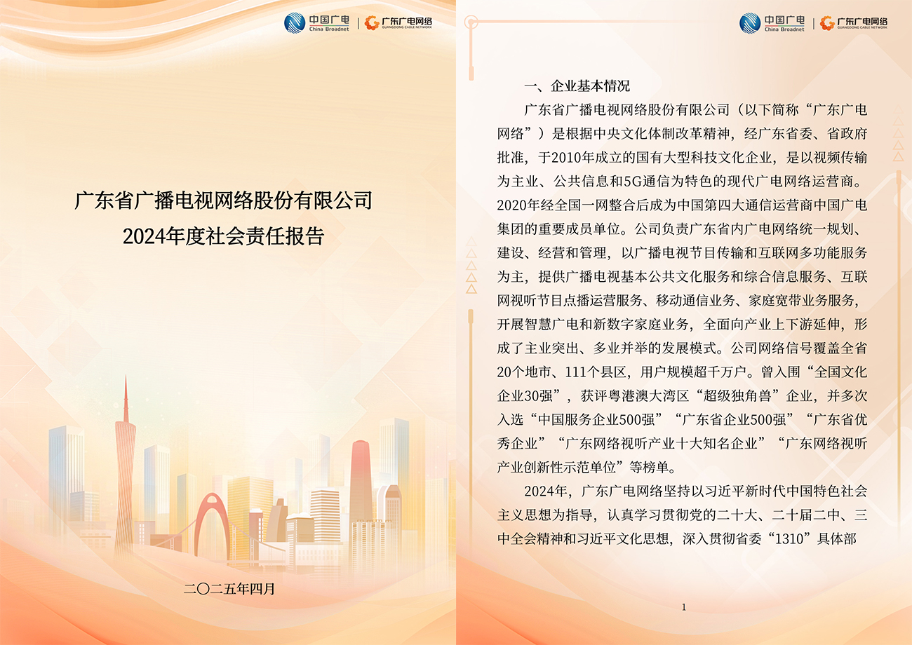 2024年度-腾博汇官网官方网站