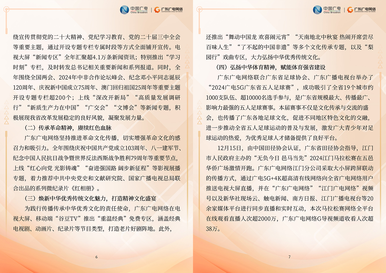 2024年度-腾博汇官网官方网站