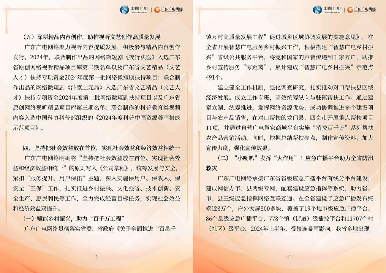 2024年度-腾博汇官网官方网站