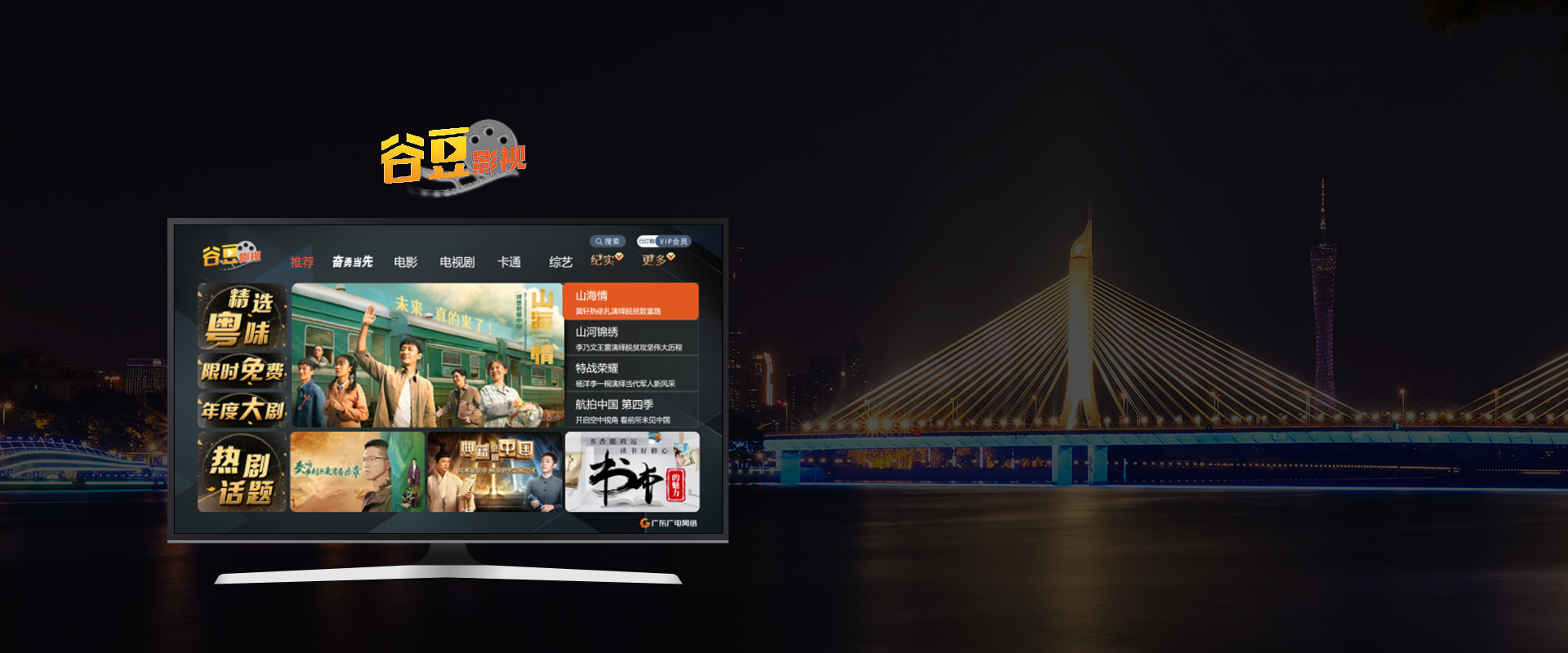 谷豆系列-腾博汇官网官方网站