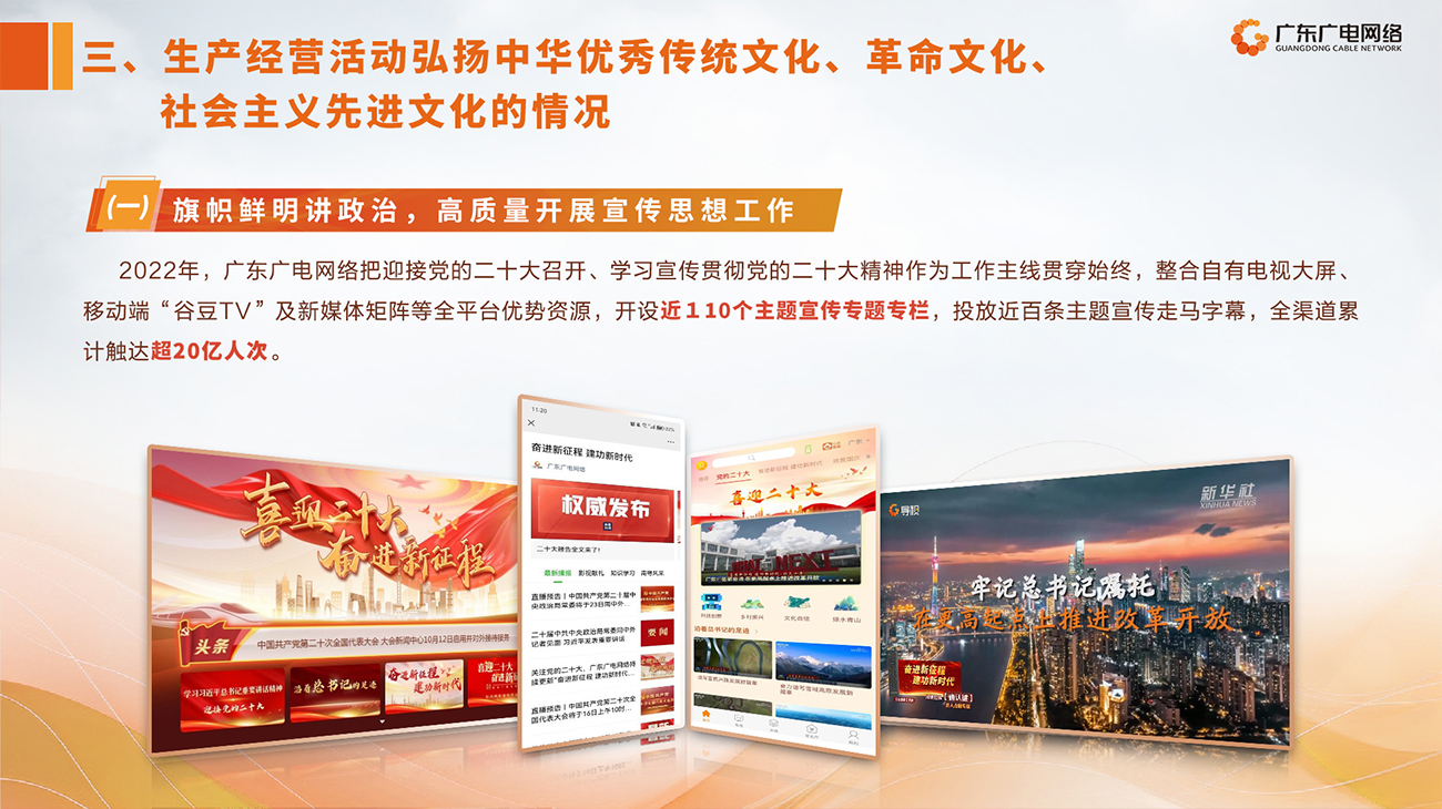 2022年度-腾博汇官网官方网站