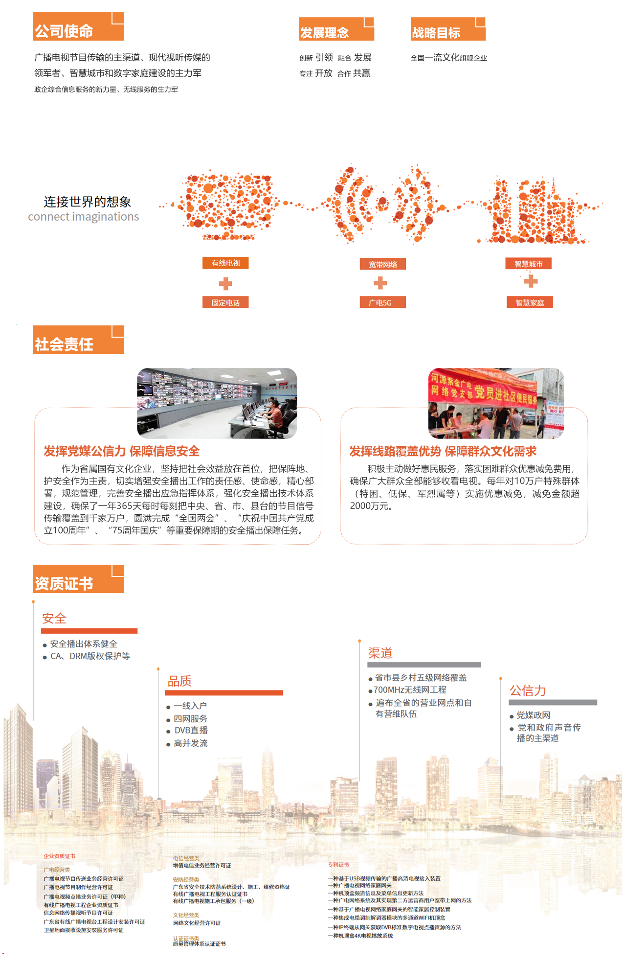 企业先容-腾博汇官网官方网站