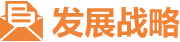 生长战略-腾博汇官网官方网站
