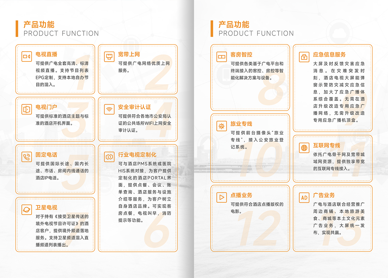 智慧旅馆-腾博汇官网官方网站