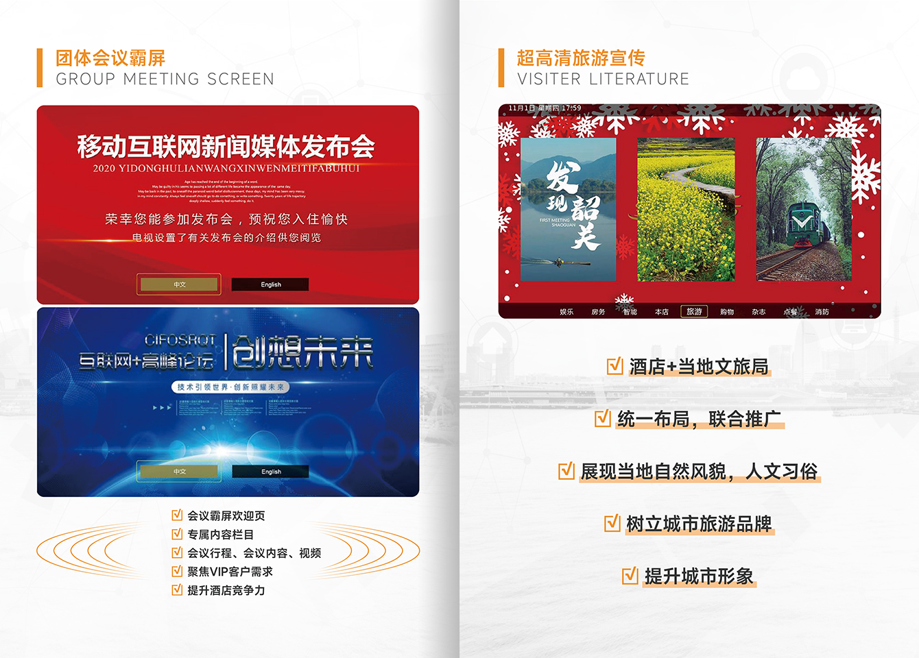 智慧旅馆-腾博汇官网官方网站