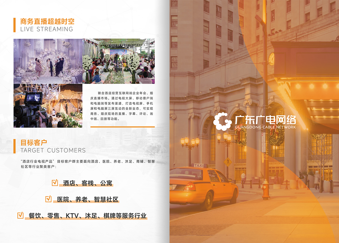 智慧旅馆-腾博汇官网官方网站