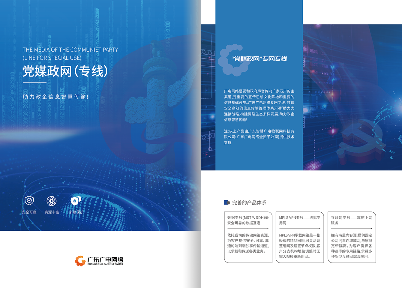 党媒政网(专线)-腾博汇官网官方网站