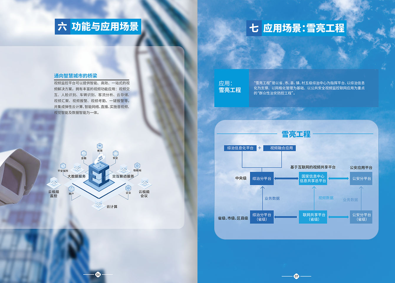 腾博汇官网慧眼-腾博汇官网官方网站