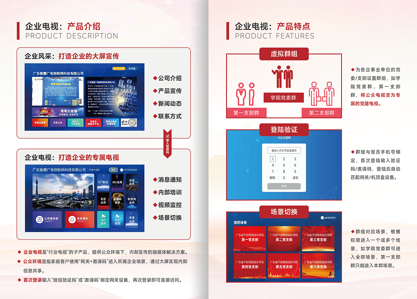 智慧党建-腾博汇官网官方网站