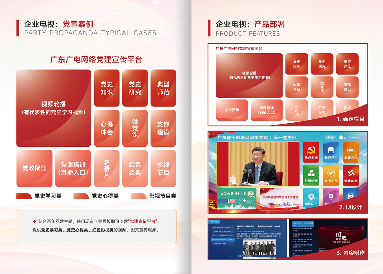 智慧党建-腾博汇官网官方网站