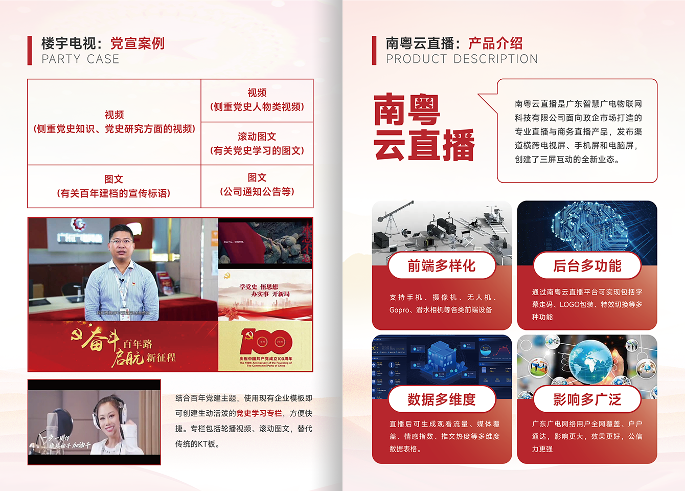 智慧党建-腾博汇官网官方网站