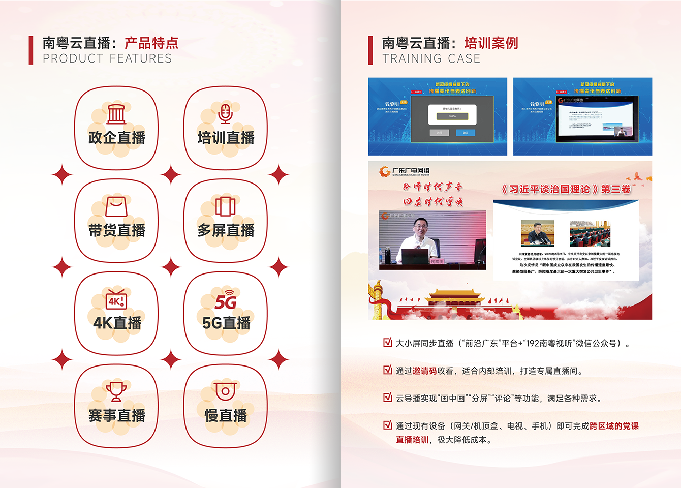 智慧党建-腾博汇官网官方网站