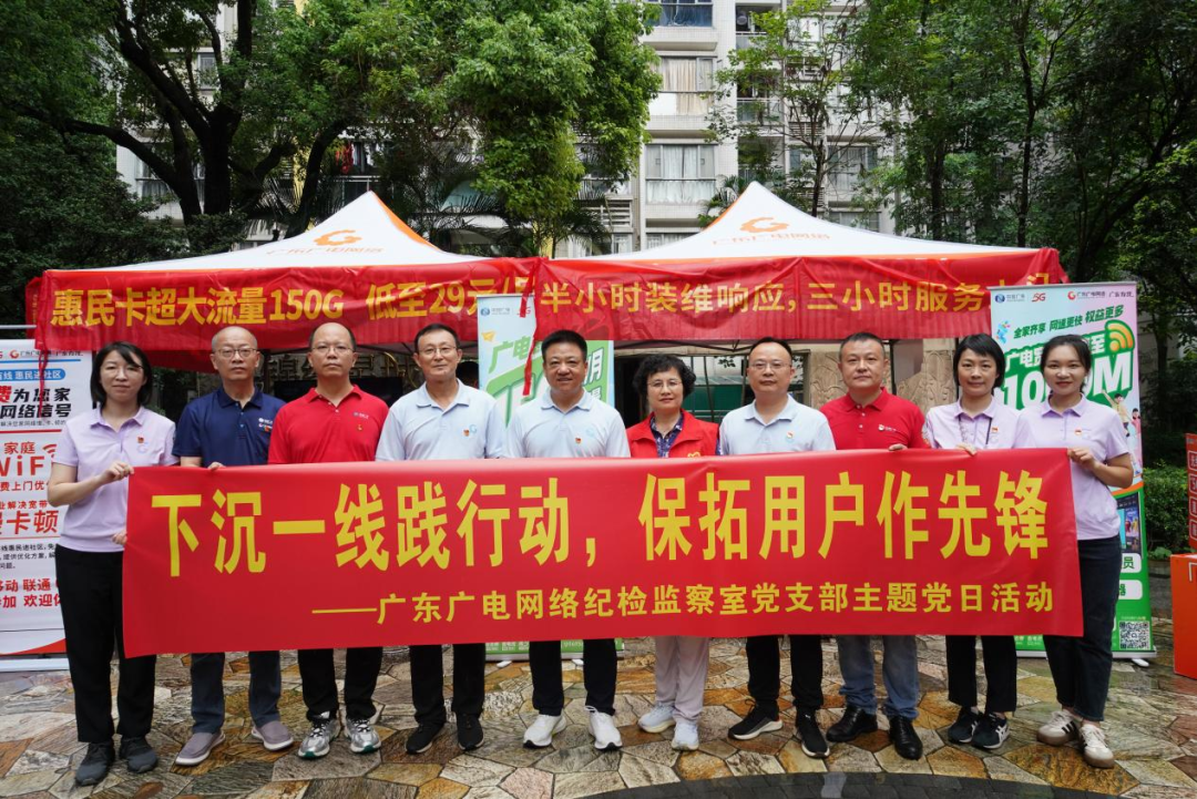 党建带团建 保拓作先锋——广东腾博汇官网网络纪检监察室党支手下沉一线到园地推活动-腾博汇官网官方网站—腾博汇官网